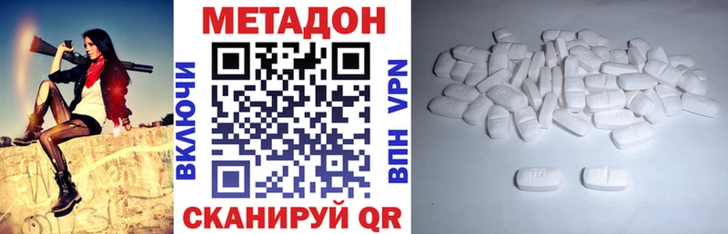 МЕТАДОН VHQ  Луховицы 